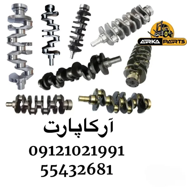 میل لنگ لیفتراک